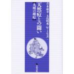  натуральный ... .. Kyushu. вид ./ Aoki лет .( сборник человек ), Ooshima Akira превосходящий ( сборник человек ),W.mihi.ru( сборник человек )