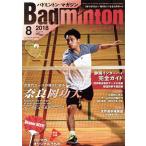 Badminton MAGAZINE(2018 год 8 месяц номер ) ежемесячный журнал / Baseball журнал 