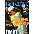 Golf Classic(2018 год 9 месяц номер ) ежемесячный журнал / день текст . выпускать 