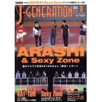 J-GENERATION(2018年9月号) 月刊誌/鹿砦社　