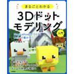  целиком понимать 3D точка mote кольцо введение MagicaVoxel....!Unity. перемещение ..!/ сейчас .. futoshi ( автор )