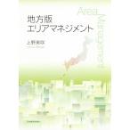  район версия Area management / Ueno прекрасный .( автор )