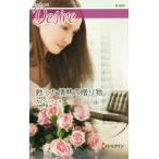 ... страстность. подарок арлекин *ti The ia/ Curren * Booth ( автор ), средний ..( перевод человек )