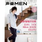 声優MEN(VOL.11) 前野智昭 石川界人 八代拓 斉藤壮馬 西山宏太朗 KAmiYU FUTABASHA SUPER MO　