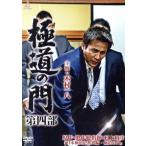  высшее дорога. . no. 4 часть / дерево . один ., внизу изначальный история .,.. дракон, asahi правильный .( постановка, Pro te.-sa-), Мураками мир .(