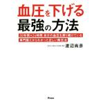  кровяное давление . снижать сильнейший способ 30 лет ×24 час собственный. кровяное давление . измерять продолжать ... специализация ./ Watanabe более того .( автор )