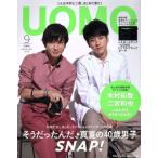UOMO(2018 год 9 месяц номер ) ежемесячный журнал / Shueisha 