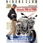 RIDERS CLUB(2018年9月号) 月刊誌/?出版社