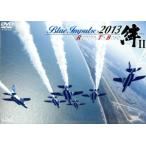  голубой Impulse 2013.II Return to Base/( хобби / образование )