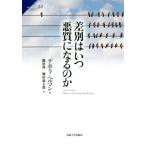  дискриминация да . плохой качество стать. .sapientia54/tebola*he Ла Манш ( автор ), Ikeda .( перевод человек ),. рисовое поле 