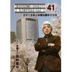 SHOW-HEYsinema салон (41) 2018 год сверху половина период ...50 произведение / склон мир глава flat ( автор )