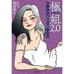  высшее .2.0 Dan na. жемчуг. боль . только /. рисовое поле ..( автор )