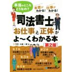  судебный клерк. [ работа ].[ правильный body ]..~. понимать книга@ no. 2 версия по правде. место ....?книга@ звук . понимать! работа 