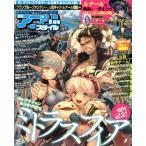 アプリスタイル(2018年9月号) 月刊誌/アプリスタイル　