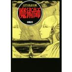 ... Edogawa Ranpo библиотека / Edogawa Ranpo ( автор )