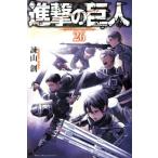 ショッピング諫山 進撃の巨人(26) マガジンKC/諫山創(著者)