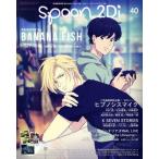 spoon.2Di(vol.40) KADOKAWA MOOK/ pre Vision 