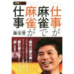  работа . маджонг . маджонг . работа новое время маджонг битва . серии / глициния рисовое поле .( автор )
