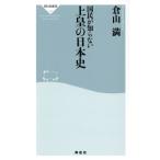  страна .... нет сверху .. история Японии .. фирма новая книга 543/. гора полный ( автор )