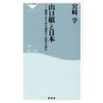  Yamaguchi комплект . Япония ..103 год. через история из новое время . читать .. фирма новая книга 544/ Miyazaki .( автор )