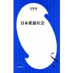  Япония .. общество Shogakukan Inc. новая книга /.. Британия ( автор )