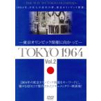 TOKYO 1964- Tokyo Olympic открытие . направление ...-(Vol.2)/( документальный )