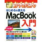  сейчас сразу можно использовать простой впервые .&amp; можно использовать MacBook введение Imasugu Tsukaeru Kantan Series/ технология критика фирма редактирование часть ( автор )