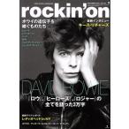 rockin*on(2018 год 9 месяц номер ) ежемесячный журнал / locking * on 
