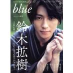 Audition blue(2018年9月号) 月刊誌/白夜書房