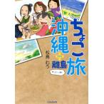 chi... Okinawa + отдаленный остров ...-../ сосна птица ..( автор )