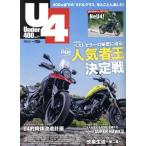 Under 400(No.71 2018.9) 隔月刊誌/クレタパブリッシング