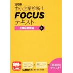  выходить последовательность консультатнт по управлению малым и средним предприятием FOCUS текст предприятие управление теория no. 5 версия / Tokyo Reagal ma Индия LEC