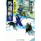  вне дорога ... закон .... cosmic * времена библиотека / мир . рисовое поле правильный Akira ( автор )