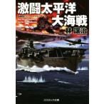  ультра . futoshi flat . большой море битва cosmic библиотека /. уступать .( автор )