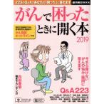 ...... время . открывать книга@(2019) 223. Q&amp;A. ваш [...]. ответ. Weekly Asahi MOOK/ утро день газета выпускать 
