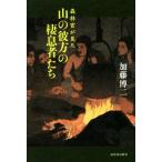  лес ... видел гора. . person. .. человек ../ Kato . 2 ( автор )