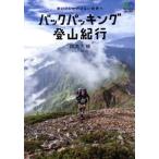  задний уплотнение альпинизм путешествие ... только line . нет мир ./ 4 угол большой .( автор )