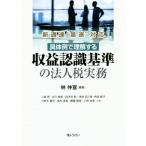 . body пример . понимание делать прибыль осознание стандарт. юридическое лицо налог деловая практика новый официальное извещение * максимальная скорость ~ соответствует /...( сборник человек )