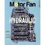 Motor Fan illustrated(Vol.143) специальный выпуск HYDRAULIC TECHNOLOGY Motor Fan отдельный выпуск / три . книжный магазин 