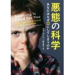  плохой .. наука вы. почему .. делать .... ./ema* балка n( автор ), чёрный дерево глава человек ( перевод человек )