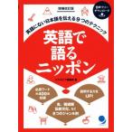  английский язык . язык . Nippon больше . модифицировано . версия английский язык . нет японский язык . сообщать 9.. technique / Cosmo Piaa редактирование часть ( сборник человек )