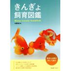 ki... разведение иллюстрированная книга aqua жизнь. книга@/ криптомерия ...( автор )