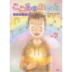 こころのねいろ メロディア物語/たかはしとしゆき(著者),石黒しろう　