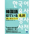  корейский язык .... название . используя разделение книжка иллюстрации . описание . понял ошибку / река . свет .( автор ), золотой столица .( автор )