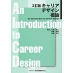  багажник дизайн . теория 3. версия / Honma . 2, золотой магазин свет ., Yamamoto ..[ вместе работа ]