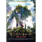  King *ob*to roll . человек . гора. . бог /vebi.run*enga-,matsu* шоу grudo*peta-son, Area s