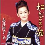ne. около sake / Нагай ..