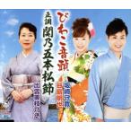  локва . звук голова ( Shiga префектура )/ правильный style ...книга@ сосна ( Shimane )/ склон мыс ..,. остров Akira .,.. прекрасный ветка ..