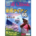 Golf Classic(2018年10月号) 月刊誌/日本文化出版