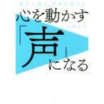  сердце . перемещение ..[ голос ] стать партнер . доходит, собственный . поменять / Yamazaki широкий .( автор )